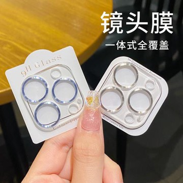 透明全覆蓋適用iphone17promax一體式鏡頭膜蘋果16plus后攝像頭15Pro金屬保護圈12保護膜11全包手機13背膜14