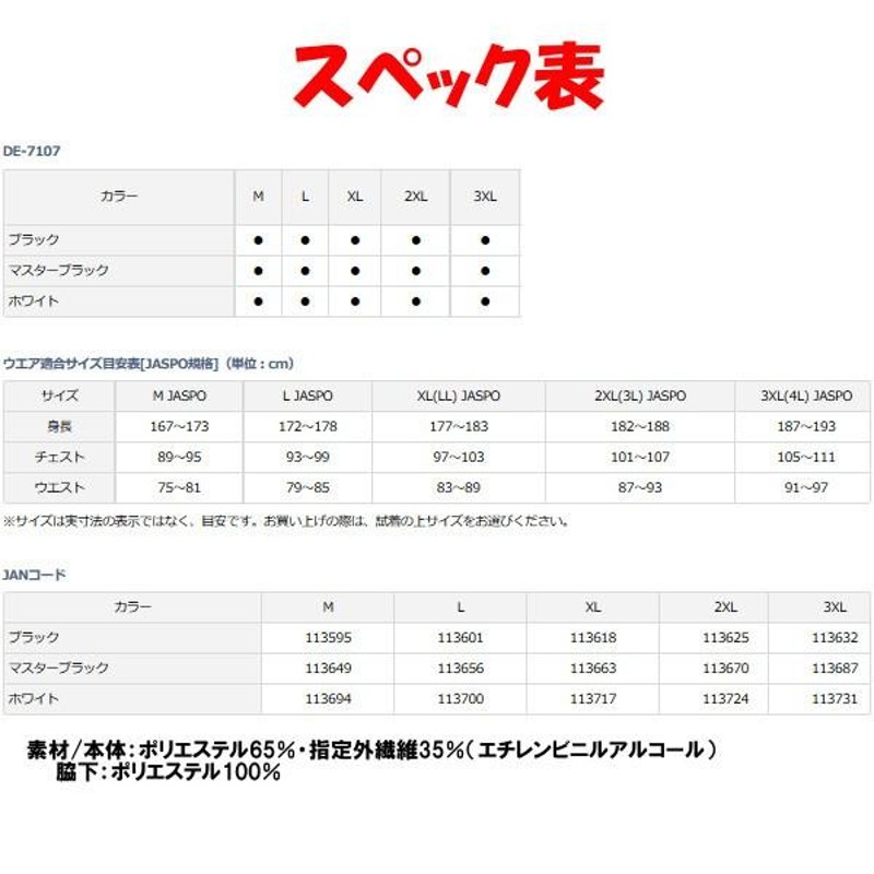 ダイワ スペシャル アイスドライ ジップアップ半袖メッシュシャツ M