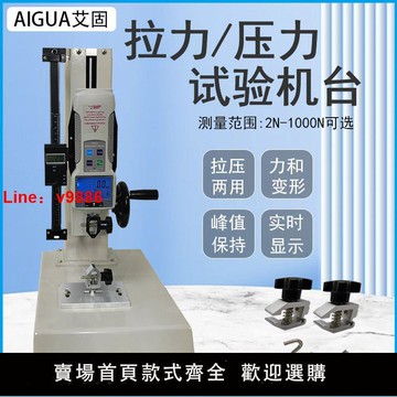 【台灣公司保固】AIGU艾固數顯推拉力計HLD側搖式拉力試驗機手搖拉力測試架臺螺旋