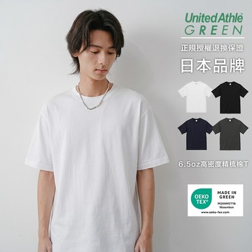 United Athle 日本 6.5oz 高密度精梳棉T恤 短T【UA1100】現貨+預購