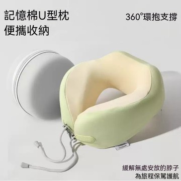 台灣出貨 記憶脖子夏天飛機坐車拆洗睡覺午睡靠枕枕頭便攜護頸旅行神器冰絲旅行頸枕  慢回彈記憶棉 旅行便攜式記憶棉u型枕