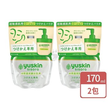 Yuskin悠斯晶 紫蘇水乳液 170ml (2入) 補充包