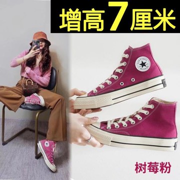 明星帆布鞋女2025新款高幫網紅ins潮小眾秋季樹莓厚底內增高板鞋