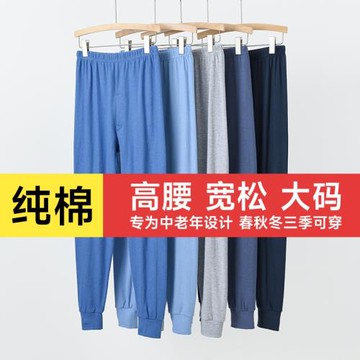 中老年人秋褲男純棉高腰寬松爺爺保暖褲爸爸打底加肥加大碼線褲