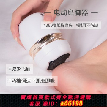 【台灣公司 可開發票】MKS/美克斯電動磨腳器修腳器去死皮吸塵刮腳皮神器老繭搓腳修足機