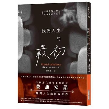 我們人生的最初[88折] TAAZE讀冊生活