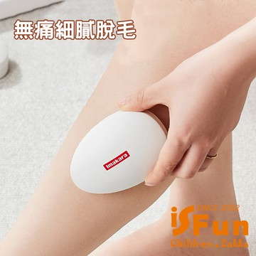 【iSFun】男女通用 輕巧溫和不傷膚奈米手腳除毛器