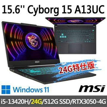 MSI微星 Cyborg 15 A13UC-2009TW 15.6吋 電競筆電 (i5-13420H/24G/512G SSD/RTX3050-4G/Win11-24G特仕版)