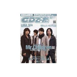 中古音楽雑誌 CDでーた 2007年12月号