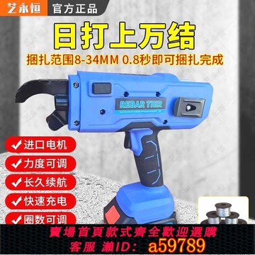 【全網低價 可打統編】鋰電鋼筋捆扎機捆扎器全自動電動鋼筋綁扎機扎絲機鐵絲捆扎