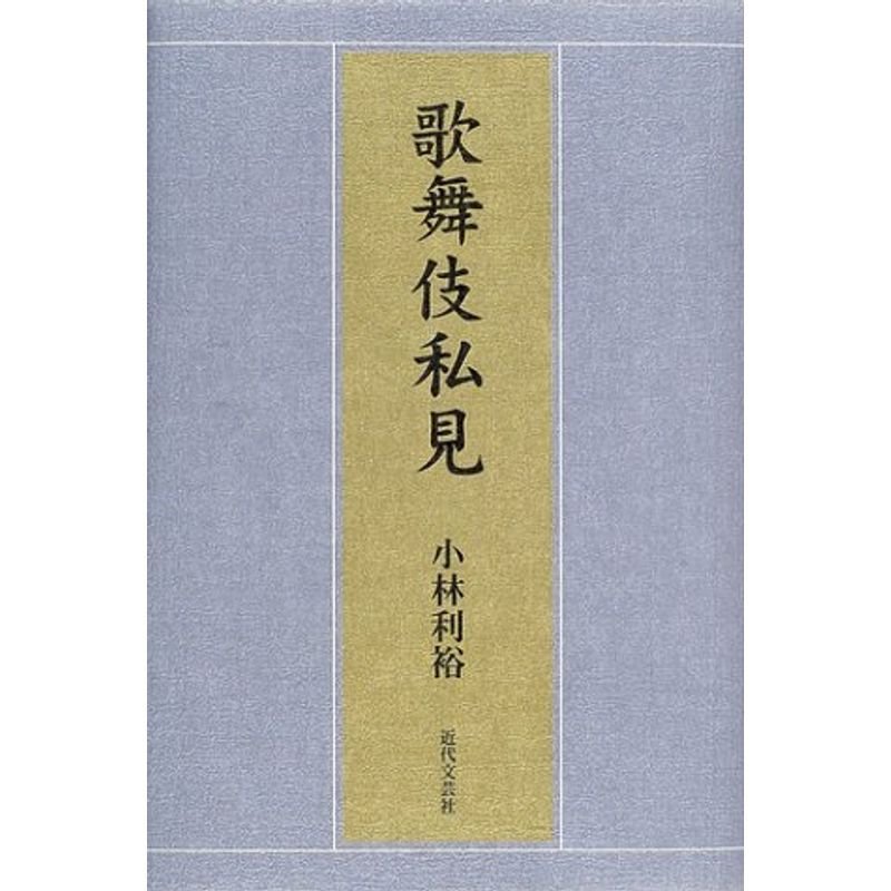 在庁官人と武士の生成