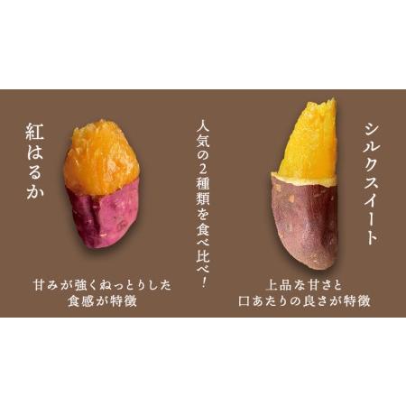 ふるさと納税 oimo_tokyo 熟成 焼き芋 八千代町産 人気の２種 食べ比べ セット 八千代町産 紅はるか .. 茨城県八千代町