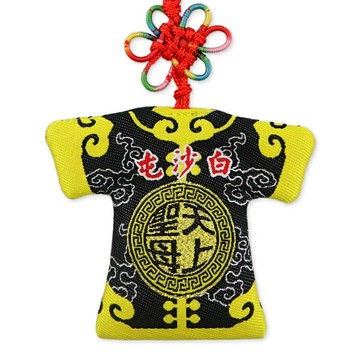 白沙屯媽祖丙午年黑黃勇小神衣吊飾 白沙屯天上聖母黑黃勇小神衣吊飾