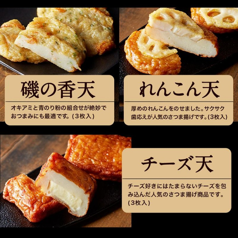 お中元 2025 ギフト 御中元 さつま揚げ ギフトセット B 松野下