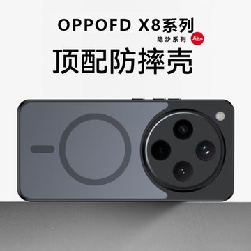 oppofindx8手機殼新款磨砂磁吸充電oppo find x8pro鏡頭全包防摔外殼oppofindx8pro高級感男生鏡頭保護適用于