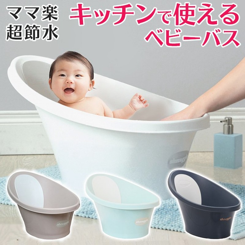 ちー様専用シンクで使えるベビーバス Shnuggle シュナグル - トイレ