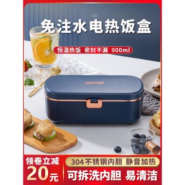 辦公室家用免注水可插電加熱飯盒無水加熱飯菜神器上班族便攜便當