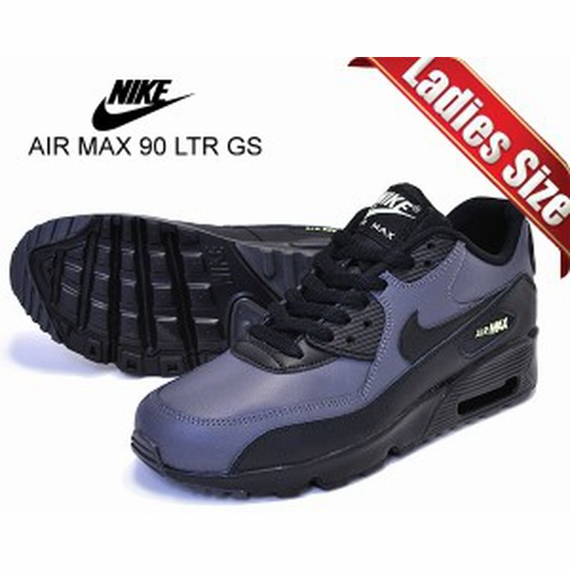 ナイキ エアマックス 90 Ltr Gs Nike Air Max 90 Ltr Gs Dark Grey Black Dark Grey 3412 032 スニーカー エア マックス 90 グレ 通販 Lineポイント最大1 0 Get Lineショッピング