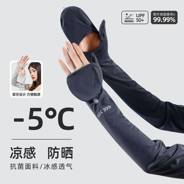冰絲冰袖防曬手套夏季一體紫外綫戶外手臂袖套寬鬆透氣開車包指 冰絲抗UV袖套 防曬機車袖套 運動涼感透氣 YYKW
