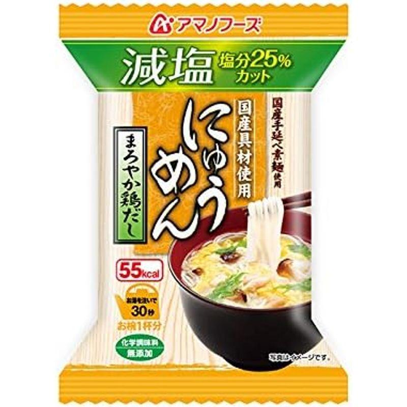 アマノフーズ フリーズドライ にゅうめん 減塩まろやか鶏だしX4個