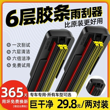 【台灣公司 可開發票】六膠條汽車雨刮器無骨通用雨刷器前雨刮片新款雙膠條原廠靜音原裝