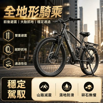 免牌免照🔥電動登山車 電動輔助自行車 禧瑪諾21速 400W強力馬達 超強續航 隱藏式鋰電池 通勤代步電動腳踏車