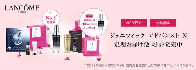 ランコム公式オンラインショップ | LINEブランドカタログ