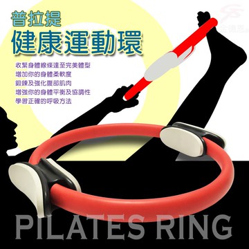 GS MALL 台灣製造 瑜珈彼拉提斯阻力環 瑜珈圈 美體圈 韻律圈 彼拉提斯 阻力環 瑜珈環 有氧環 健身環