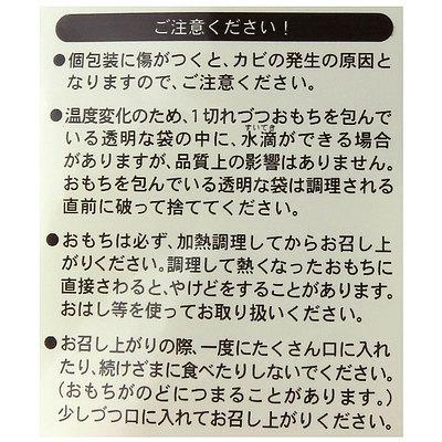 JAしまね 島根飯南町 杵つき切もち 600g