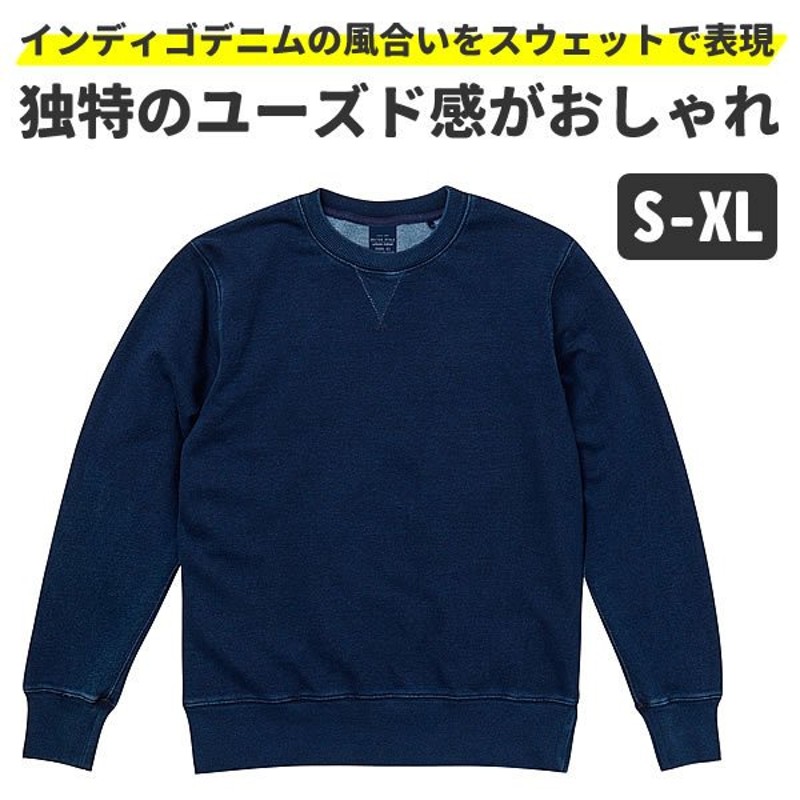 スウェット メンズ 厚手 スウェットデニム 上 長袖 トレーナー デニム インディゴ染 12 2oz 30代 40代 50代 無地 暖かい 春秋冬 トップス おしゃれ 通販 Lineポイント最大0 5 Get Lineショッピング