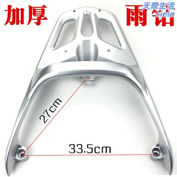 【外賣神器】摩托車尾架 摩托車貨架 摩托車尾翼 摩托車改裝 摩托車配件 加厚載物架 防雨鑽設計 踏板車通用 外賣載貨必備
