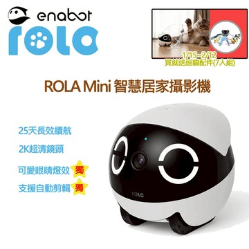 【ENABOT 寵物科技】ROLA Mini 智慧居家攝影機 2K 全屋趴趴走攝影機 寵物監控 趣味配件