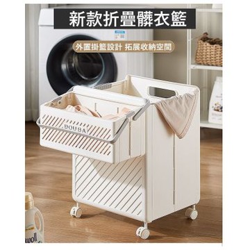 MGSHOP 新款摺疊髒衣籃分類洗衣籃(附小籃附輪子)