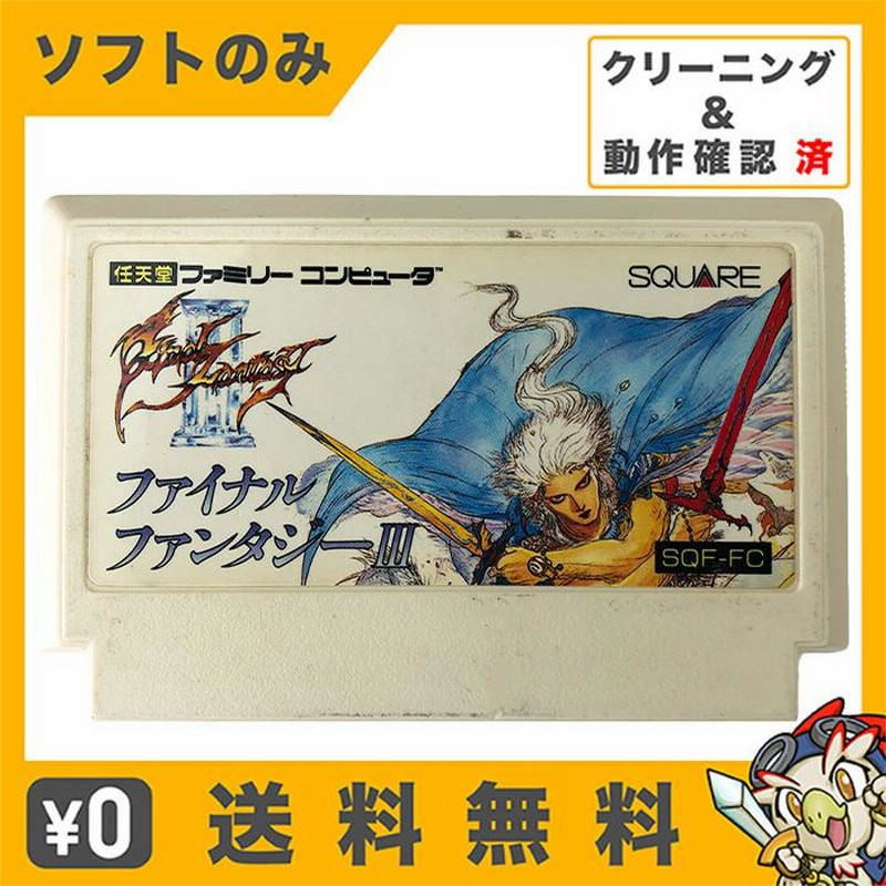 スーパーセール 半額タイムセール ファミコン 欲する ファイナルファンタジー 1 2 3 セット 箱説 ロールプレイング