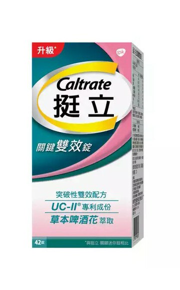 挺立  關鍵雙效錠 42錠/盒