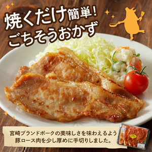 豚ロース生姜焼きタレ漬け（330g×2袋）計660g　N061-A068