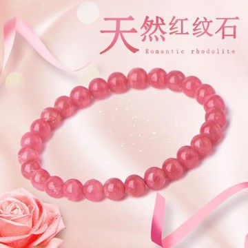 冰種紅紋石手串粉水晶招桃花手鏈女愛情姻緣正桃花A