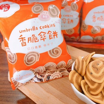 傳統古早味   風味獨特 【九福】香脆傘餅200g