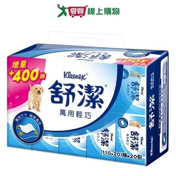 舒潔萬用輕巧抽取式衛生紙130抽x20包【愛買】