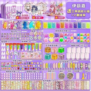 【臺灣-出貨】奶油膠咕卡套裝流沙卡磚玩具貼紙女孩豪華版DIY送三麗鷗旅行箱 BMLT