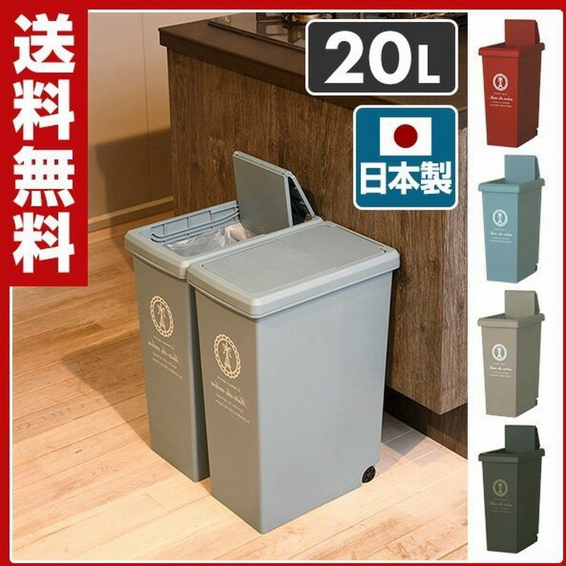 ゴミ箱 20リットル ふた付き おしゃれ スリム スライドペール 20L フタ付き ごみ箱 ダストボックス 分別 ペール 通販 LINEポイント最大GET | LINEショッピング ゴミ箱 20リットル ふた付き おしゃれ スリム スライドペール 20L フタ付き ごみ箱 ダストボックス 分別 ペール 通販 LINEポイント最大GET | LINEショッピング