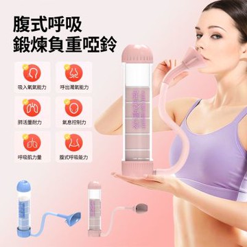 ANTIAN 腹式呼吸啞鈴訓練器 肺活量鍛煉/心肺功能訓練 口吹式吹氣筒 腹肌馬甲線鍛煉神器