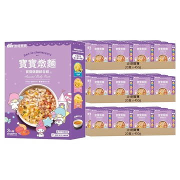 波堤寶寶 寶寶燉麵 綜合組 3包  450g  60盒