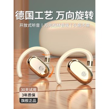 【可給手機充電】藍牙耳機2025新款掛耳式超長續航開放不入耳運動