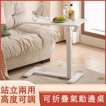 床邊升降桌 懶人桌 折疊桌 滾輪桌 沙發桌 床邊桌 移動邊桌 升降床頭桌 移動收納桌 床邊電腦桌 沙發邊几