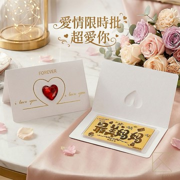 【快速出貨】【TLH】母親節限定 愛情限時批 超(鈔)愛你 純金金箔 (純金999)