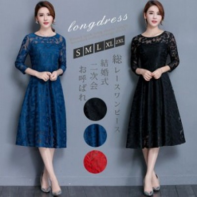 結婚式ワンピース40代きれいめパーティードレス結婚式ドレス総レースワンピースaラインフォーマルドレス上品大人二次会お呼ばれ披露宴 通販 Lineポイント最大get Lineショッピング