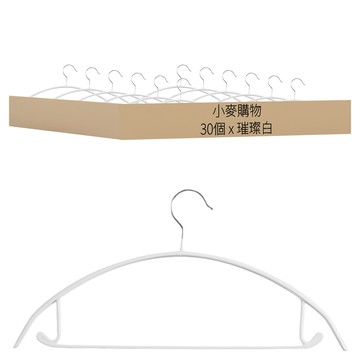 小麥購物 質感加厚防滑無痕毛衣衣架 浸膠衣架 L2478 30個  璀璨白  43 x 21cm