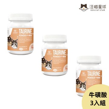 【汪喵星球DogCatStar】TAURINE 牛磺酸*3入組 貓營養補充