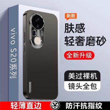 vivoS20手機殼新款S20Pro金屬全包散熱步步高vivo防摔外殼s20保護殼二零磨砂硅膠手機套男士女高級后殼男新品